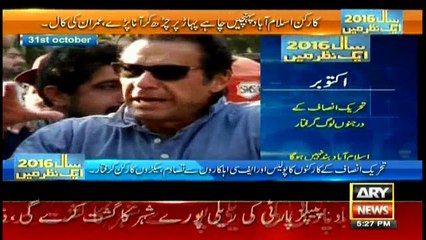 Saal 2016 Ek Nazar Main  31st December 2016