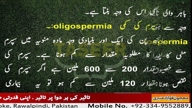 Male Infertility Treatment Available At Taseer Dawakhana