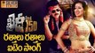 Ratthaalu Full Song With Lyrics | Khaidi No 150 | Chiranjeevi, Kajal