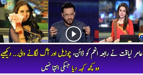 Aamir Liaqut is Just Smashing Rabia Anum