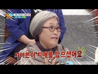 자꾸 깜빡하는 나, 혹시 치매?! 실제 증상 사례 大 공개!