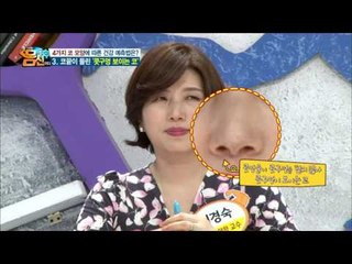 4가지 코 모양으로 알아보는 대장 & 방광 건강!