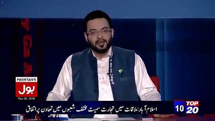 Geo Saeed Ghane ke Bare Mein Jhooti Khabar De Rha Tha Amir Liaqat Ne Call Mila Di