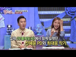 [최초공개] 신동엽 한 회당 1300만원 받는다?! feat. 아내의 내조