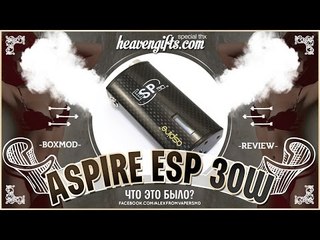 Aspire ESP 30W BoxMod | from heavengifts.com | что это было?