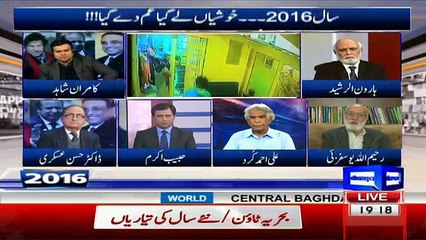 Special Transmission on Dunya News - 31st December 2016 Part-1