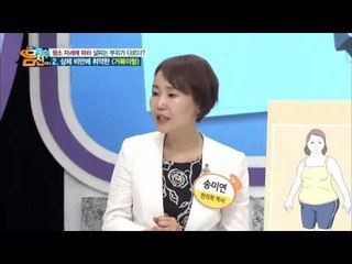 상체 비만의 원인! 거북이형 체형 자가 진단법