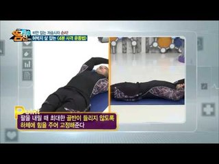 허벅지살에 이별 고하는 “4분 사격운동법”