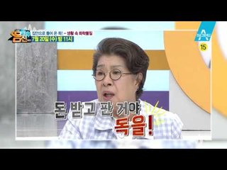 [예고] 당신이 몰랐던 화학 제품의 진실