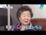 [예고] 구라잡는 독설여왕, 김구라 엄마 방송 최초공개!