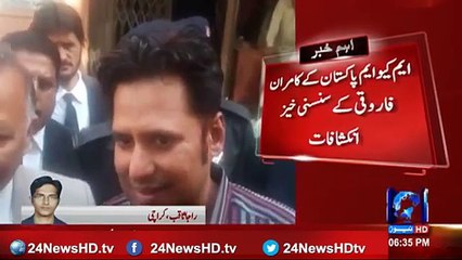 Dr. Farooq Sattar's Involvement in 12th May Incident Reported