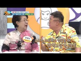 같은 관절염도 원인이 다르다! 장부 기능에 따라 다른 관절염의 원인!