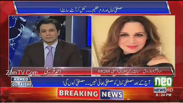 Kia Kal Kay Jalsay Say Altaf Hussain Ki Re Entry Ho Rahi Hai Is Par Erum Farooq Nahi Kya Kaha..