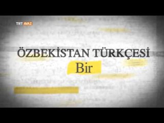 Ortak Sözcüklerimiz Ortak Dilimiz "Bir" - TRT Avaz