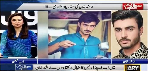 My family is getting angry with me, I will not work in Films - Arshad Khan (Chaiwala)