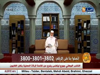 Video herunterladen: فيض الروح مع فضيلة الشيخ محمد مكركب إمرأة تسأل هل يجوز لها دفع الزكاة لزوجها ؟