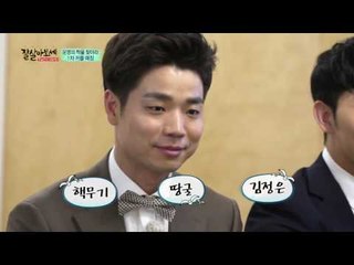 이것이 남남북녀의 미팅?! 미친듯한 리얼리티(?)를 살린 제작진?!