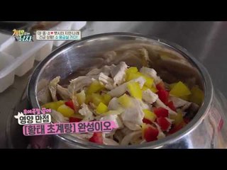 박나래 셰프의 고객님(?)을 위한 초계탕 그 맛은?!