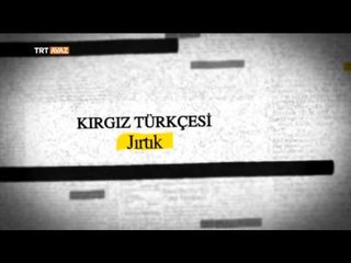 Ortak Sözcüklerimiz Ortak Dilimiz "Yırtık" - TRT Avaz