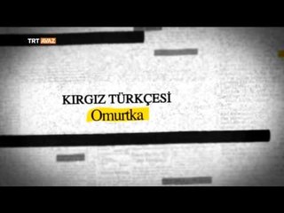 Ortak Sözcüklerimiz Ortak Dilimiz - Omurga - TRT Avaz
