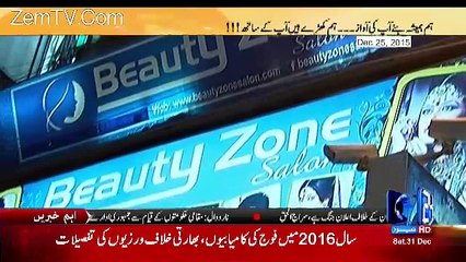Inkeshaf On Channel 24 – 31st December 2016