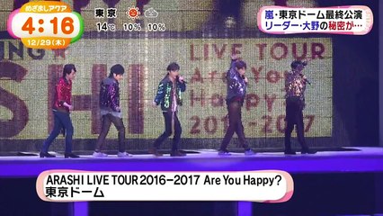 20161229アクア+はやドキ+グッドモーニング