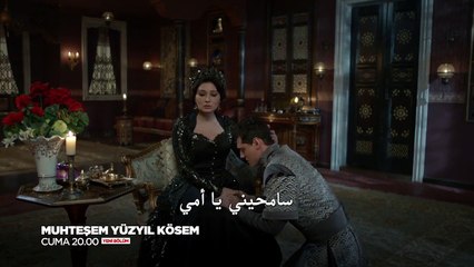 مسلسل كوسم الموسم الثاني الحلقة 7 – اعلان 2 -