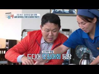 김구라 “내가 엄마 닮아서 먹방을 못해!”