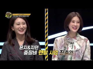 직접 파헤쳐본 미니 굴삭기! 스튜디오 안에서 직접 선보이는 화려한 컨트롤~