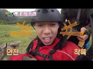 특별한 팬(!) 최희와 김상혁과 함께 하는 양평 배틀 도그 트립?!