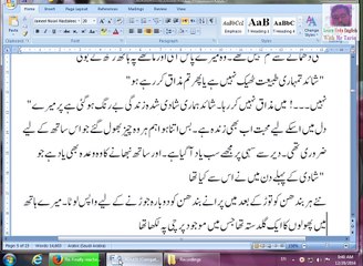 میں تمہیں طلاق دینا چاہتا ہوں Inspirational and Motivational Urdu Story By Tariq Aziz