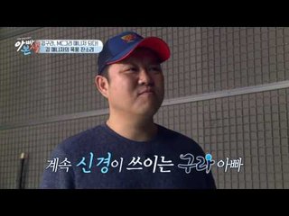 혼자 방송하는 아들이 못 웃길까봐 걱정되는 아빠 김구라!