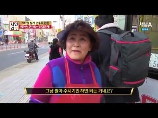 7억 원 건물주 강정 할머니의 앉아서 돈 버는 법_채널A_서민갑부 55회