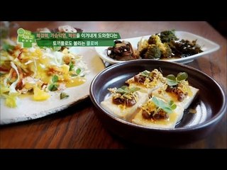 행운의 상징 ‘클로버’로 폐 건강 지키는 밥상  만드는 법_채널A_닥터지바고 69회