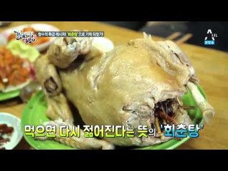 남도에만 있는 특별한 겨울 냉이 밥상_채널A_갈데까지가보자 161회