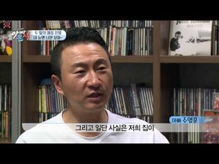 아빠 주영훈의 막내딸 편애에 큰딸 아라의 반격?!