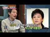 저녁 8시 이후엔 TV만…박근혜 대통령은 드라마 덕후?