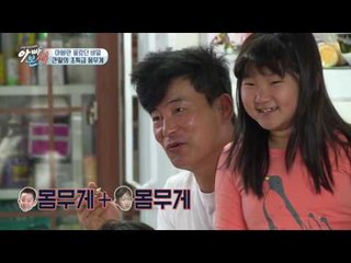 씨름대회 우승자 이한위 딸 경이의 충격적인 몸무게 大공개?!