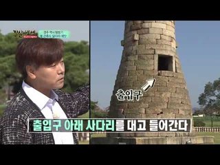 최수종 사촌동생(?)에게 배우는 첨성대?! #지진도극복#조상짱