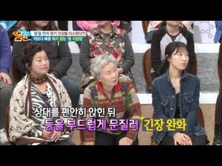 체했을 때 약보다 빠른 효과! 체기 잡는 ‘등’ 지압법!