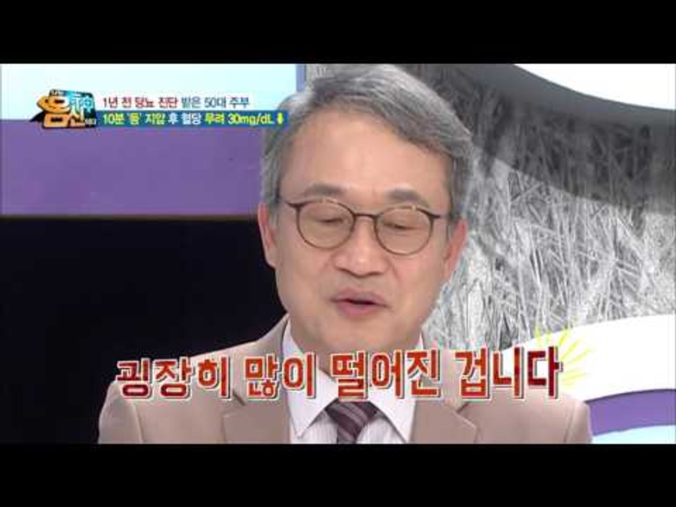 지압 뒤 깜놀한 혈당변화! 혈당 낮추는 10분 등 지압법 대공개!