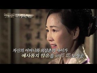 노장공, 절세미인 황후와의 잠자리 거부! 황제가 황후 증오한 사연은?