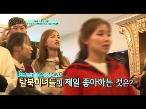 탈북 후 첫 성공한 느낌?! 경주 럭셔리 펜트하우스에서의 하룻밤!♥