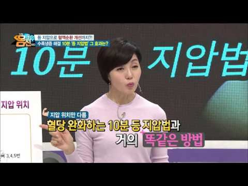 손발 괴사까지 부르는 수족냉증, 10분 등 지압의 놀라운 효과는!