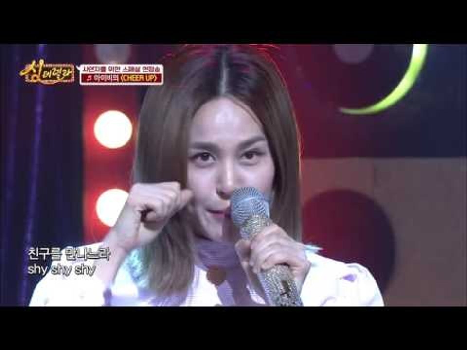 [스페셜 헌정송] 아이비 언니의 가창력 가미된 트와이스 ‘CHEER UP’