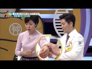 등만 꼬집어 장기 건강 예측! 소름돋는 적중률의 ‘내장 체표반사’!