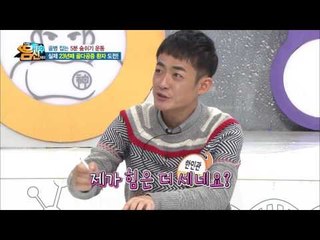 23년차 골다공증 환자, 5분 숨쉬기 운동 후 놀라운 변화는!