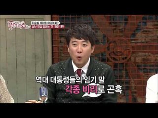 ‘박근혜의 남자’였던 이준석, 정치인으로서 말하는 최순실 국정농단!