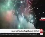 .سماء القاهرة تتزين بالالعاب النارية إحتفالا بالعام الجديد