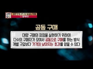뭉치면 산다? 8년 만에 8억 빚 갚는 비법!_채널A_서민갑부 54회